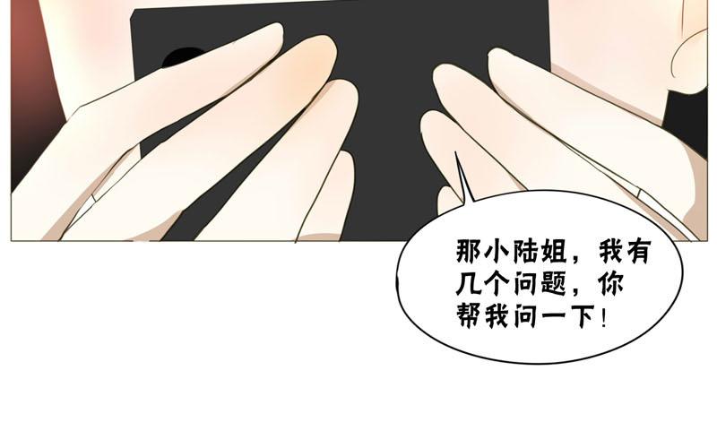 落下天堂的星 - 1.第1話 直播相親？(1/2) - 7