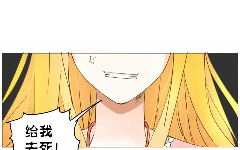 落下天堂的星 - 1.第1話 直播相親？(1/2) - 8