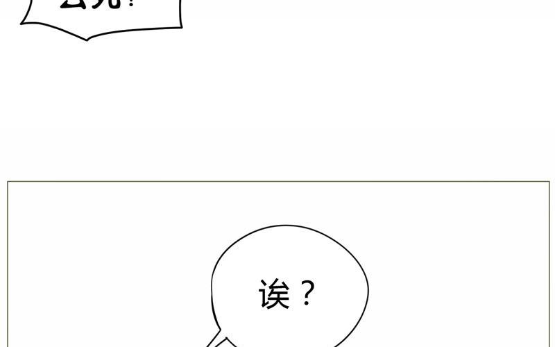 落下天堂的星 - 1.第1話 直播相親？(1/2) - 1