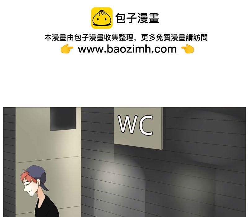 落下天堂的星 - 1.第1話 直播相親？(1/2) - 3