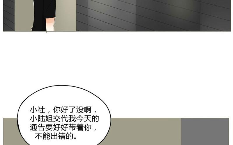 落下天堂的星 - 1.第1話 直播相親？(1/2) - 4