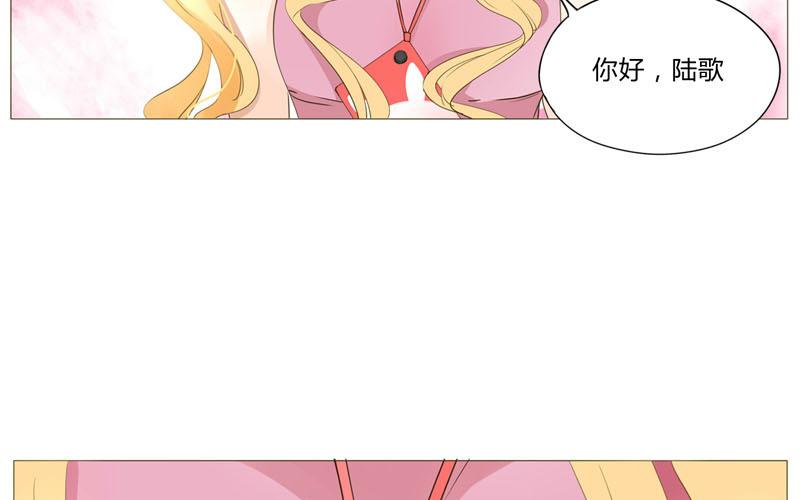 落下天堂的星 - 1.第1話 直播相親？(1/2) - 7