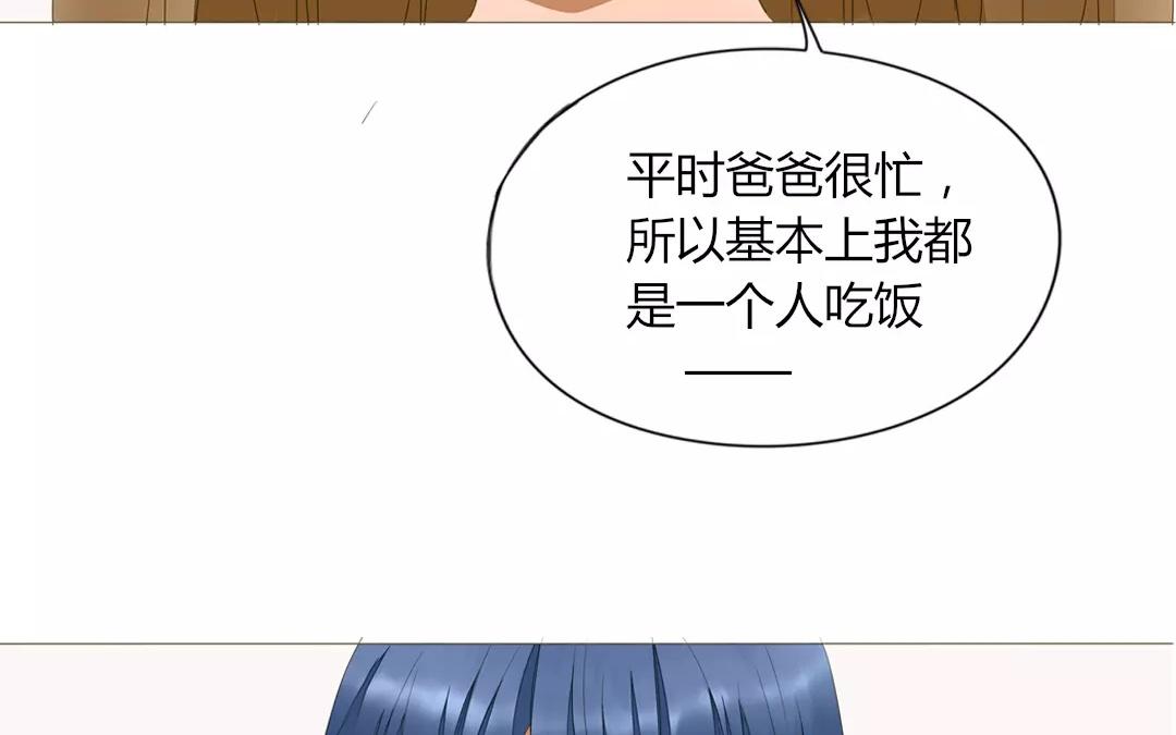 落下天堂的星 - 11.第11話 他會主動聯繫你的！(1/2) - 6