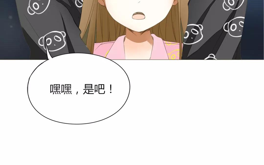 落下天堂的星 - 11.第11話 他會主動聯繫你的！(1/2) - 2