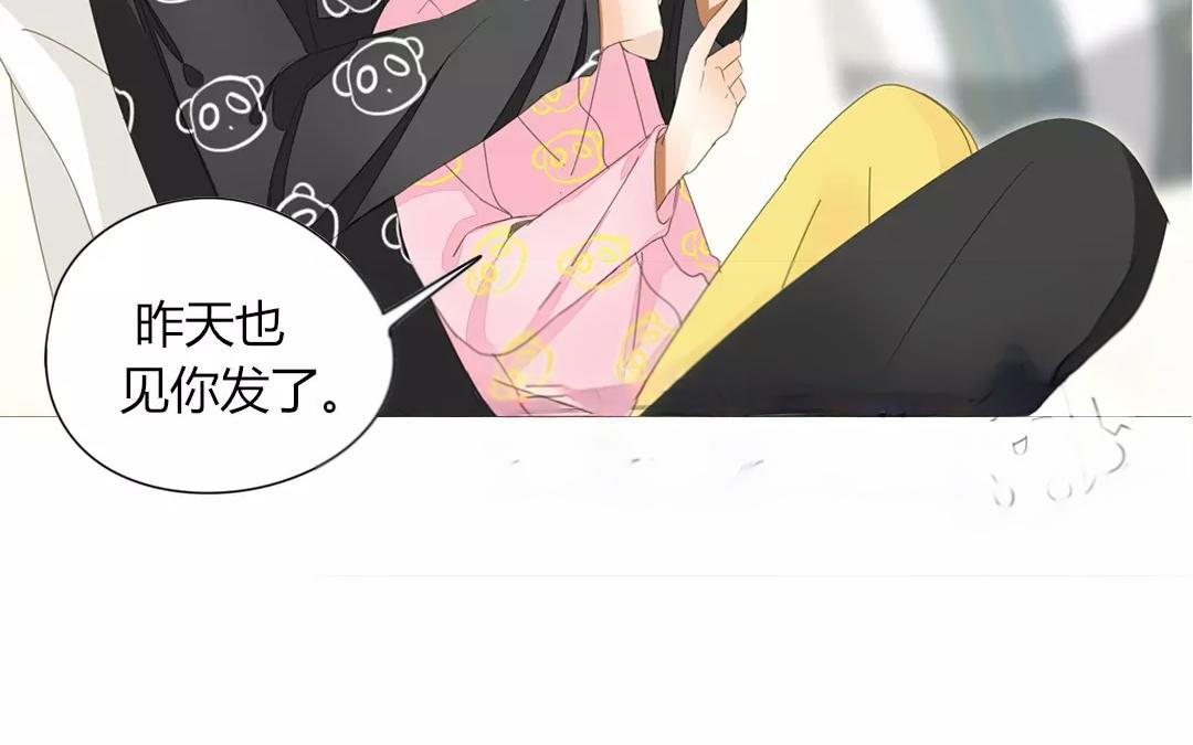落下天堂的星 - 11.第11話 他會主動聯繫你的！(1/2) - 6