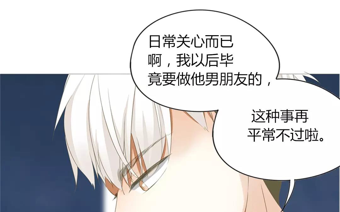 落下天堂的星 - 11.第11話 他會主動聯繫你的！(1/2) - 7