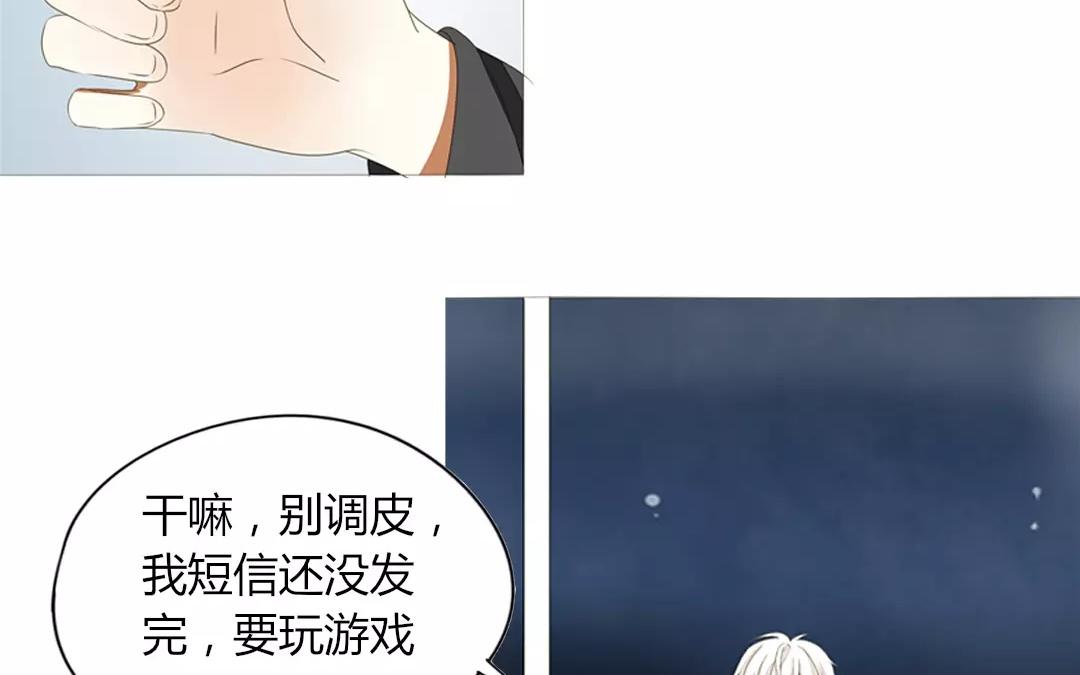落下天堂的星 - 11.第11話 他會主動聯繫你的！(1/2) - 2