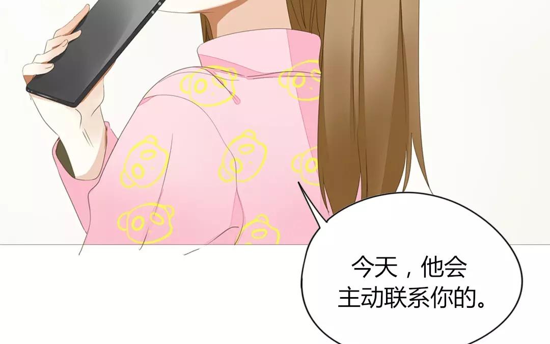 落下天堂的星 - 11.第11話 他會主動聯繫你的！(1/2) - 5