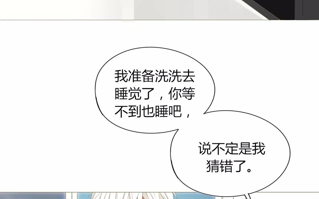 落下天堂的星 - 11.第11話 他會主動聯繫你的！(1/2) - 2