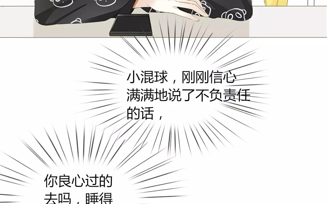落下天堂的星 - 11.第11話 他會主動聯繫你的！(1/2) - 4