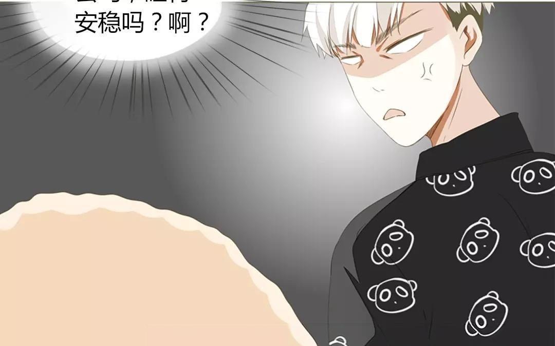 落下天堂的星 - 11.第11話 他會主動聯繫你的！(1/2) - 5