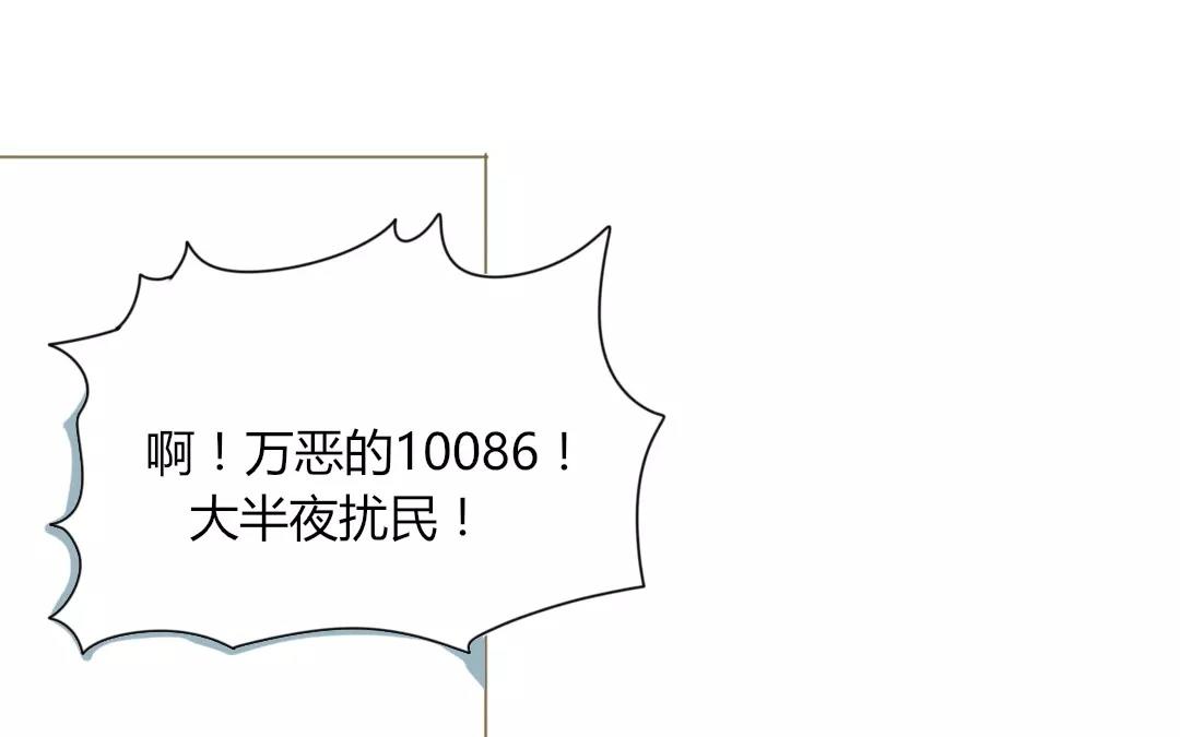 落下天堂的星 - 11.第11話 他會主動聯繫你的！(1/2) - 3