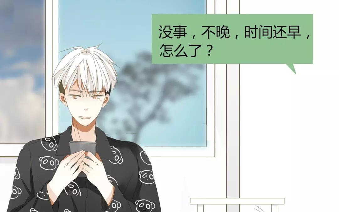 落下天堂的星 - 11.第11話 他會主動聯繫你的！(1/2) - 1