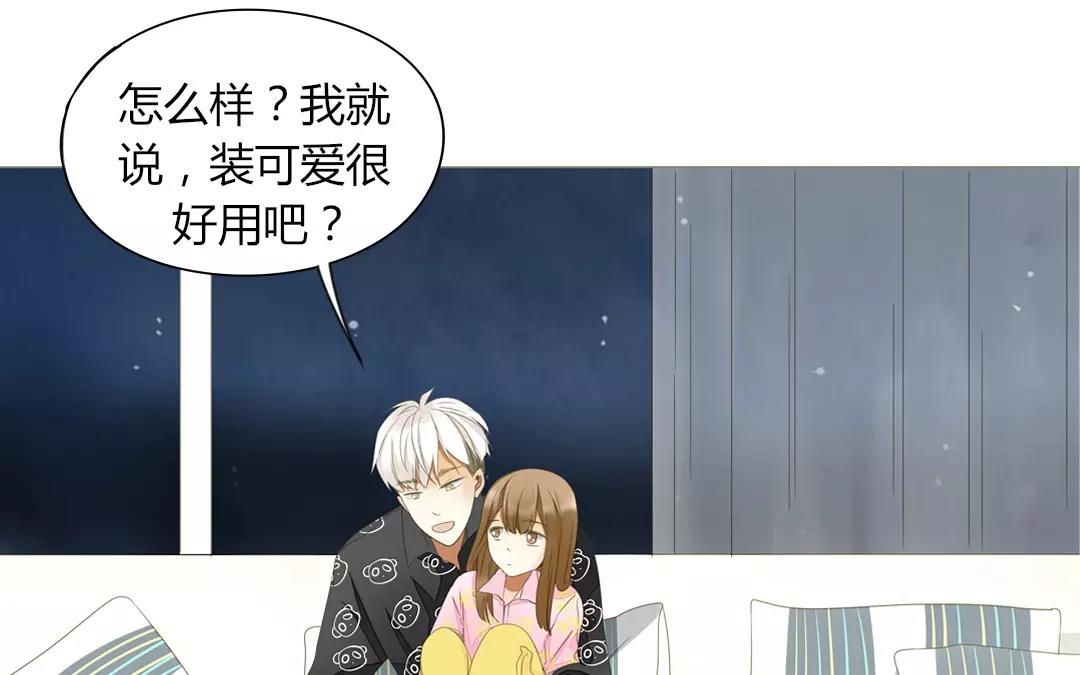 落下天堂的星 - 11.第11話 他會主動聯繫你的！(1/2) - 5