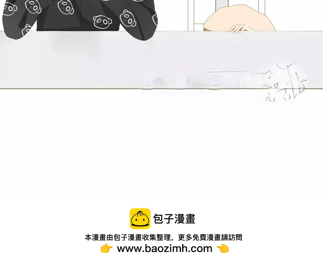 落下天堂的星 - 11.第11話 他會主動聯繫你的！(1/2) - 2