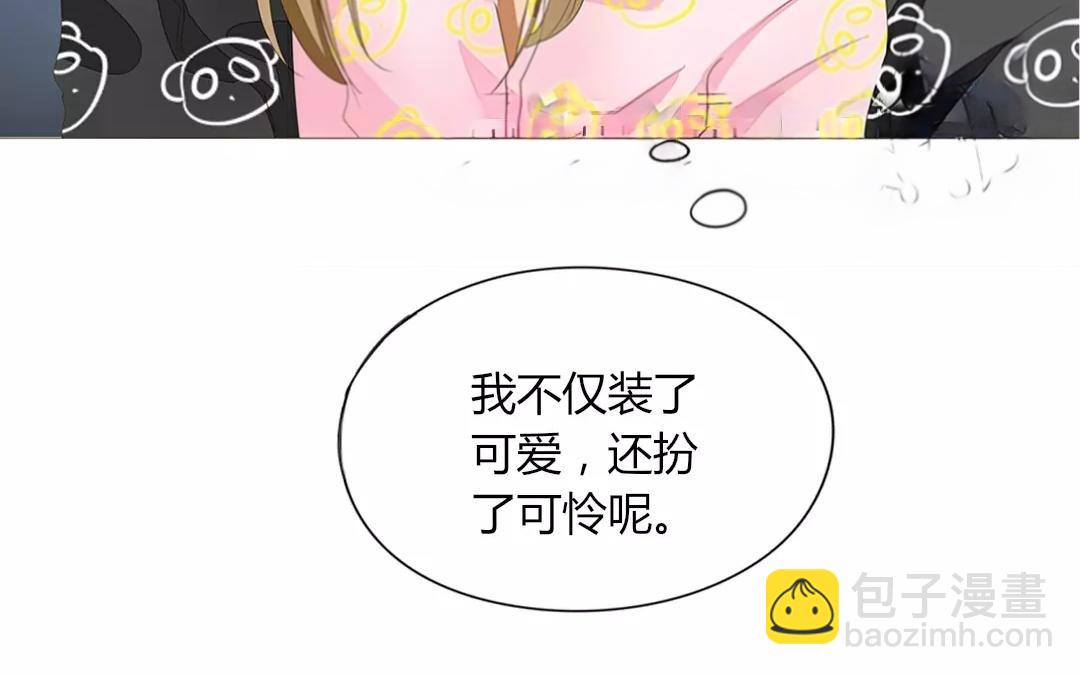 落下天堂的星 - 11.第11話 他會主動聯繫你的！(1/2) - 8