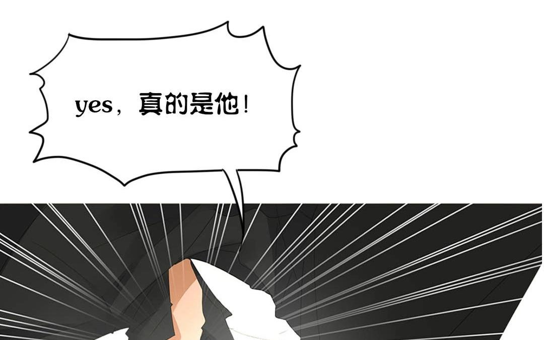 落下天堂的星 - 3.第3話 終於找到你了！(1/2) - 1