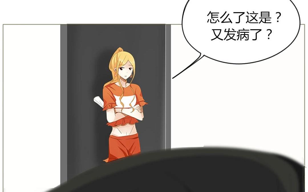 落下天堂的星 - 3.第3話 終於找到你了！(1/2) - 3