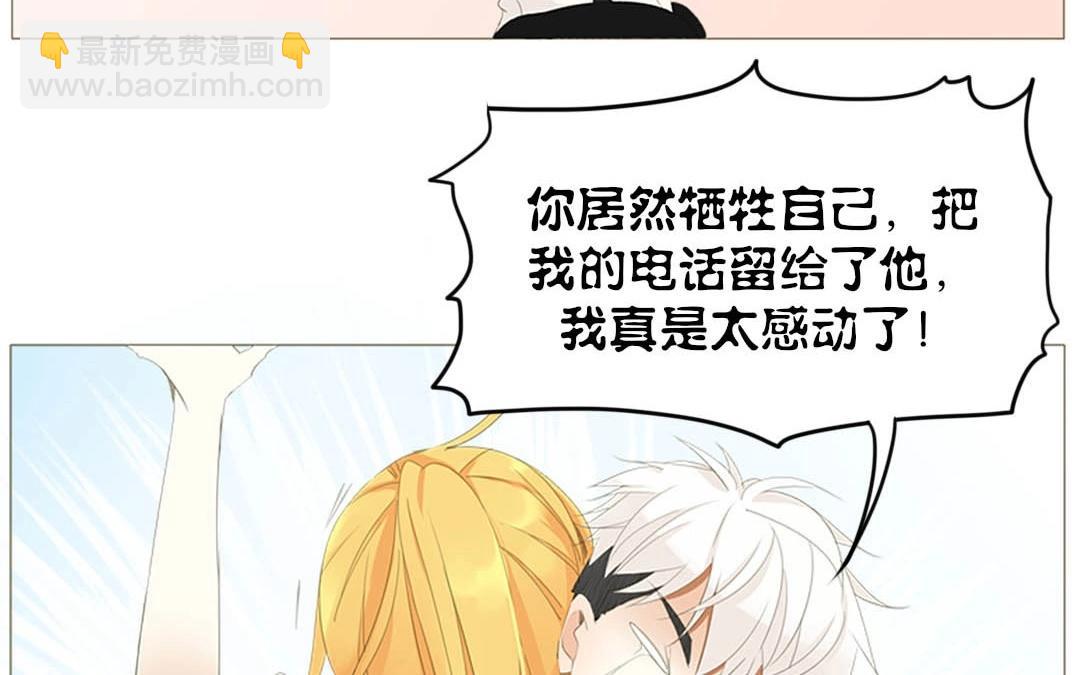 落下天堂的星 - 3.第3話 終於找到你了！(1/2) - 6