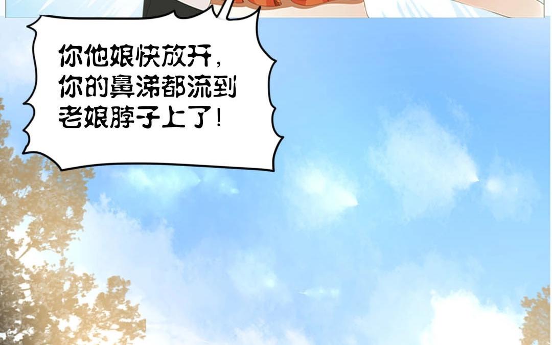落下天堂的星 - 3.第3話 終於找到你了！(1/2) - 8