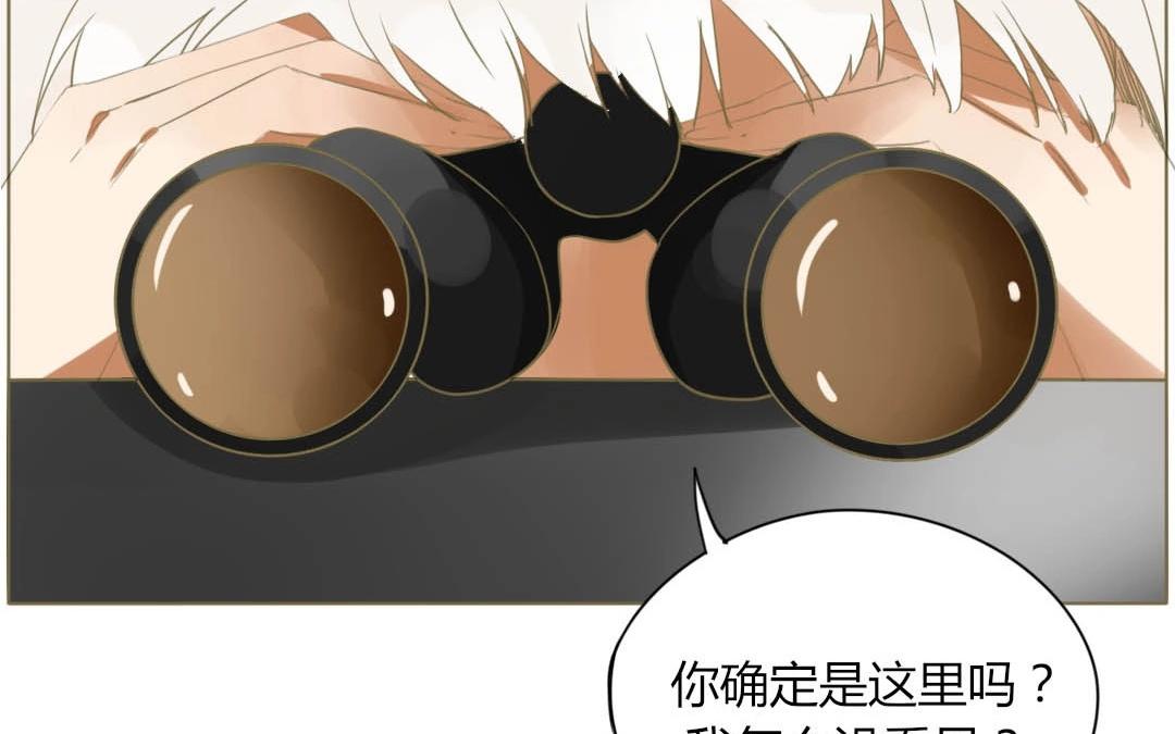落下天堂的星 - 3.第3話 終於找到你了！(1/2) - 4