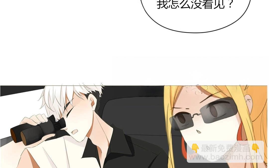 落下天堂的星 - 3.第3話 終於找到你了！(1/2) - 5