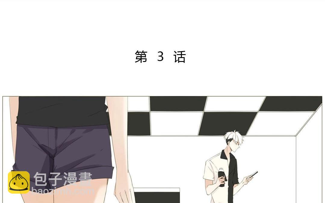 落下天堂的星 - 3.第3話 終於找到你了！(1/2) - 3