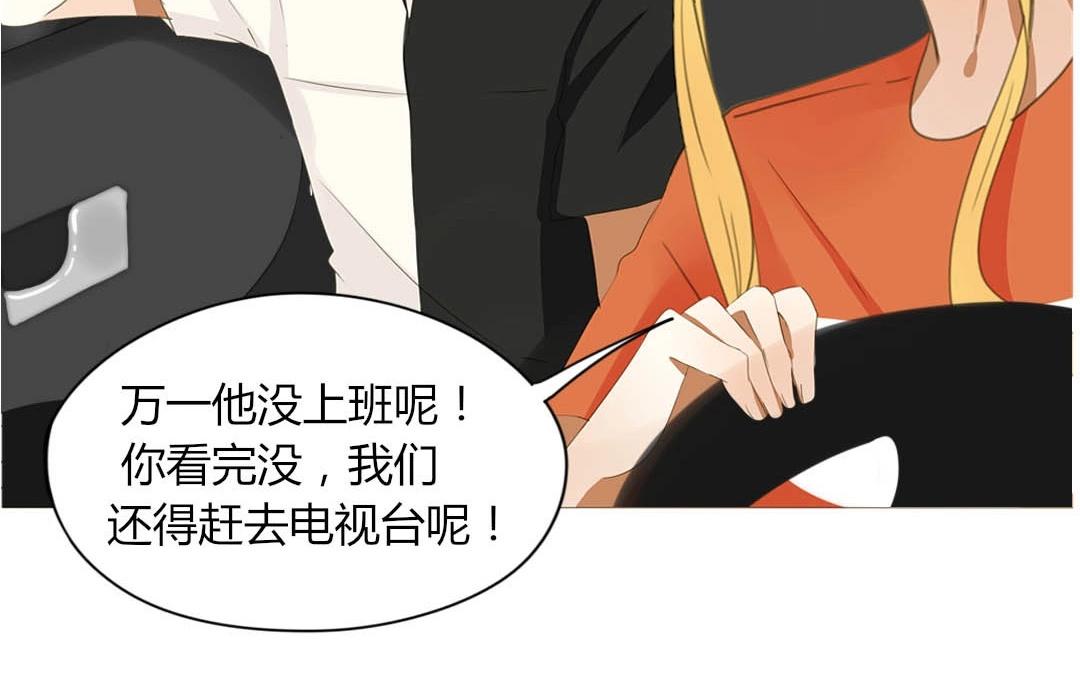落下天堂的星 - 3.第3話 終於找到你了！(1/2) - 6