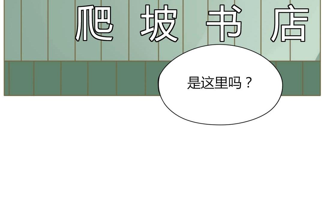 落下天堂的星 - 3.第3話 終於找到你了！(1/2) - 8