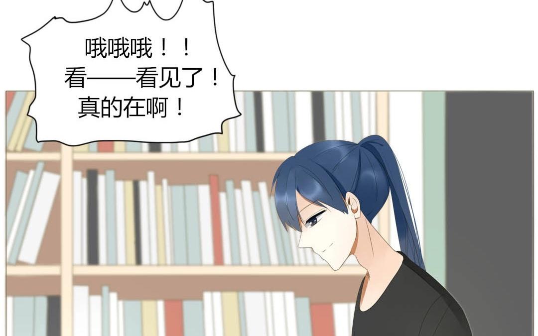 落下天堂的星 - 3.第3話 終於找到你了！(1/2) - 3