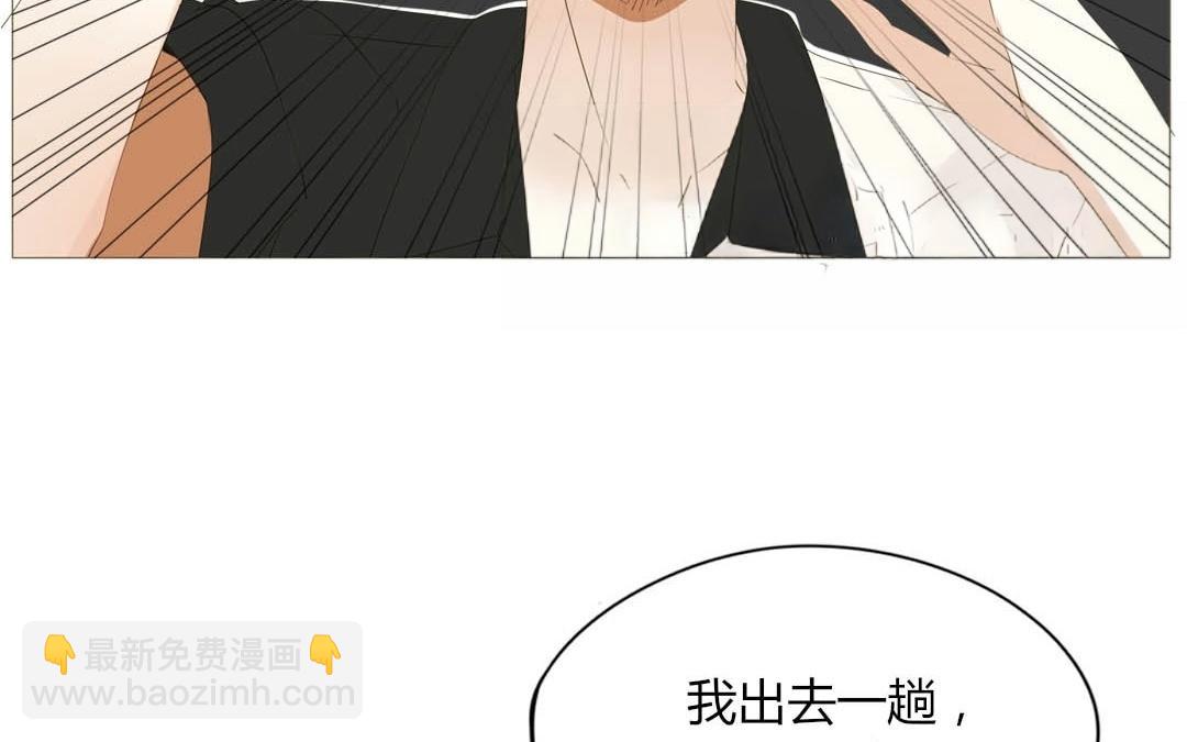 落下天堂的星 - 3.第3話 終於找到你了！(1/2) - 8