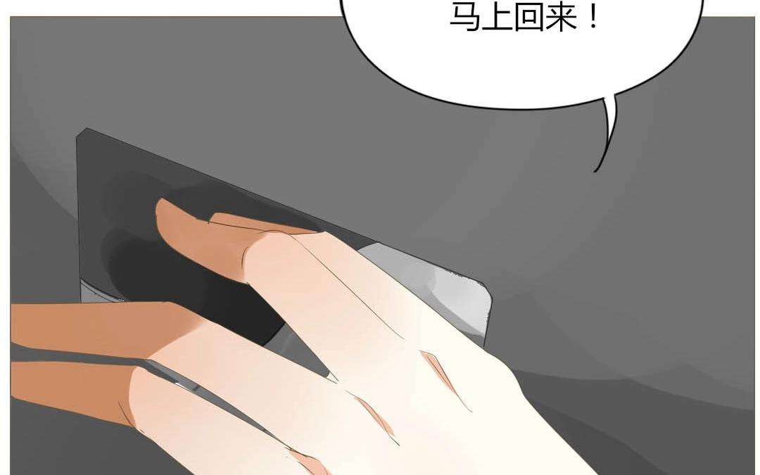 落下天堂的星 - 3.第3話 終於找到你了！(1/2) - 1