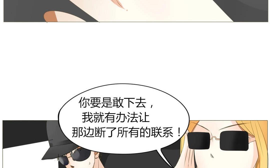 落下天堂的星 - 3.第3話 終於找到你了！(1/2) - 2