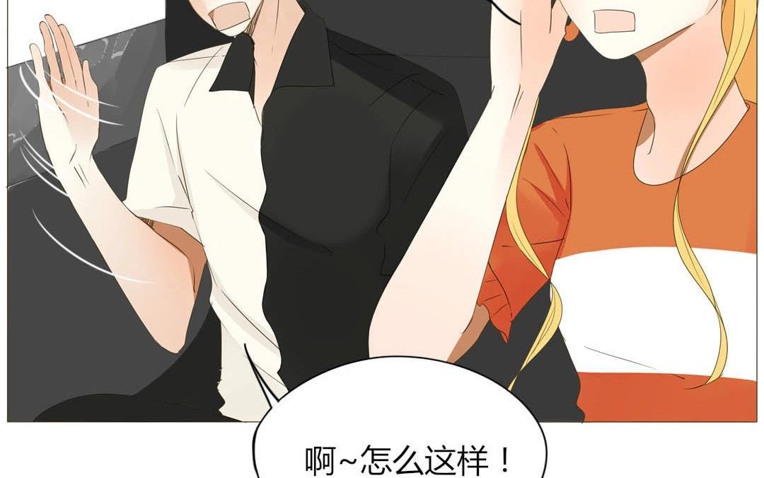 落下天堂的星 - 3.第3話 終於找到你了！(1/2) - 3