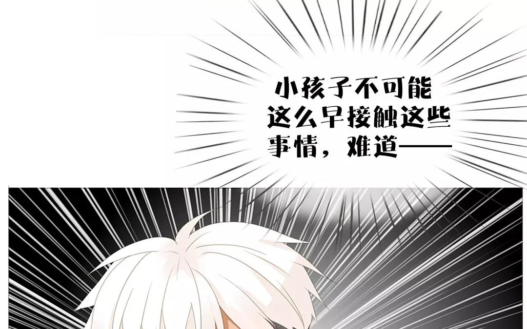 落下天堂的星 - 5.第5話 還是被發現了(1/2) - 3
