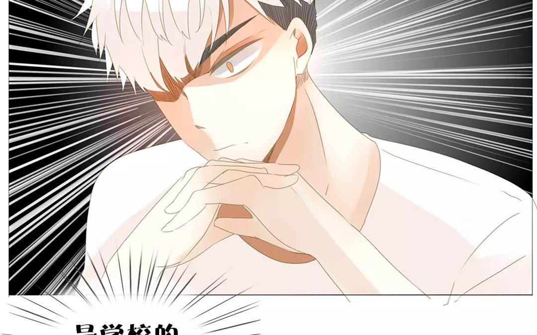 落下天堂的星 - 5.第5話 還是被發現了(1/2) - 4