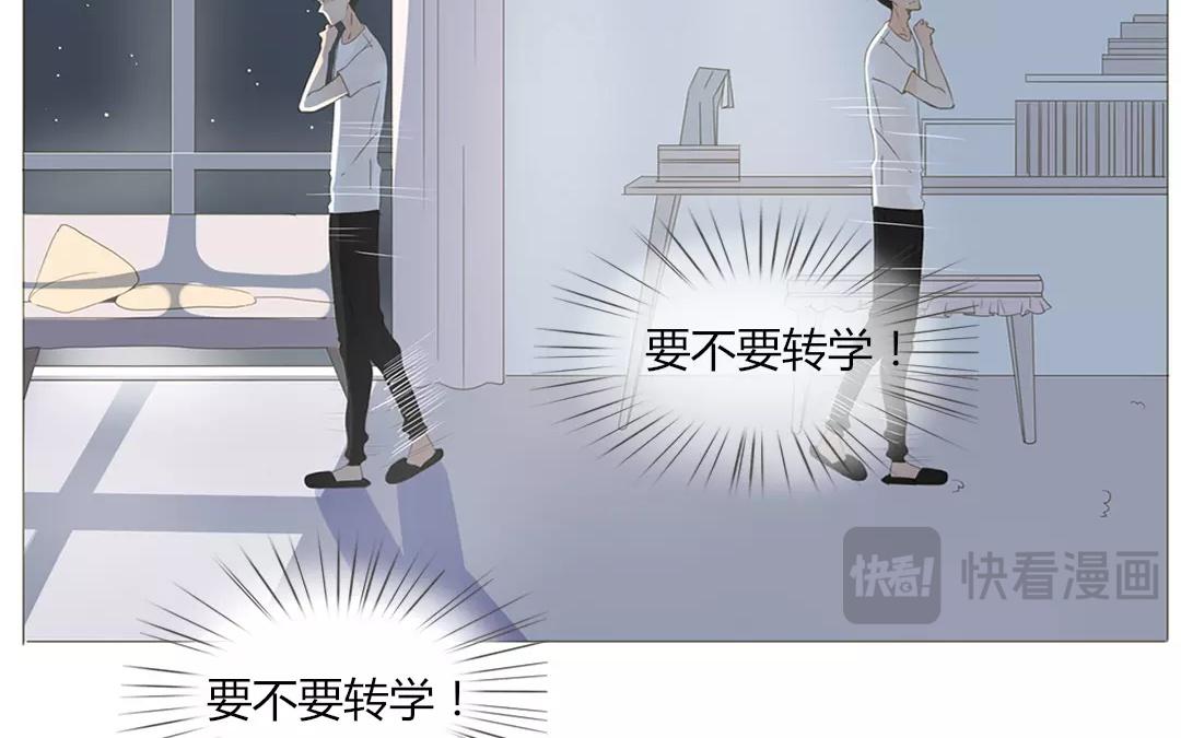 落下天堂的星 - 5.第5話 還是被發現了(1/2) - 6