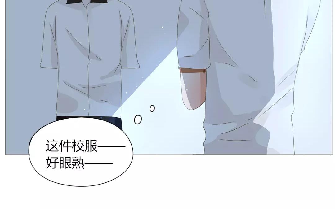 落下天堂的星 - 5.第5話 還是被發現了(1/2) - 8