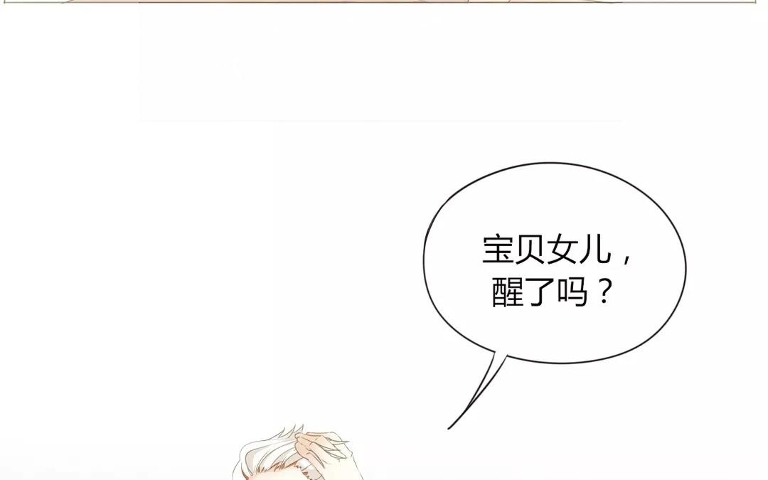 落下天堂的星 - 5.第5話 還是被發現了(1/2) - 1