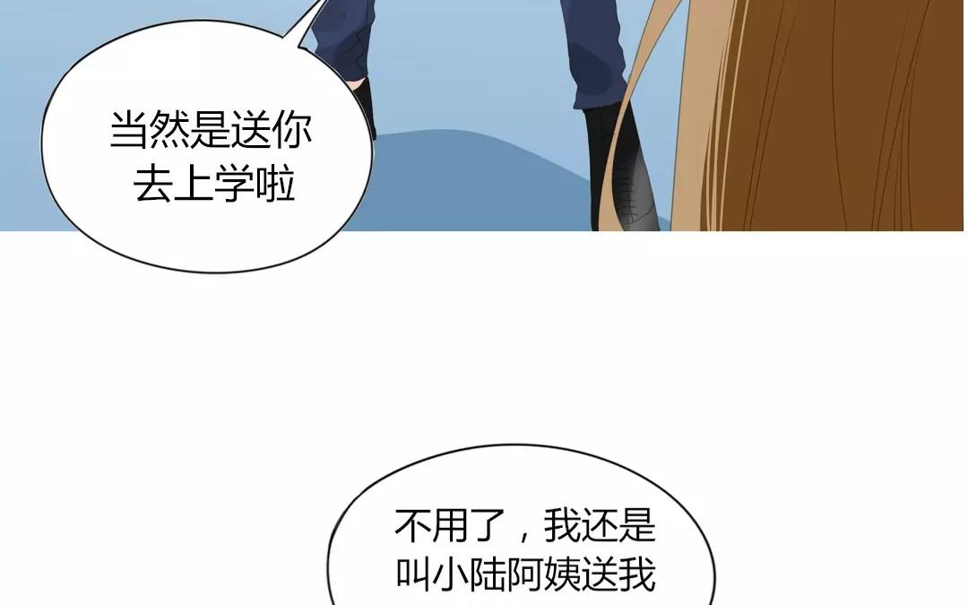 落下天堂的星 - 5.第5話 還是被發現了(1/2) - 4