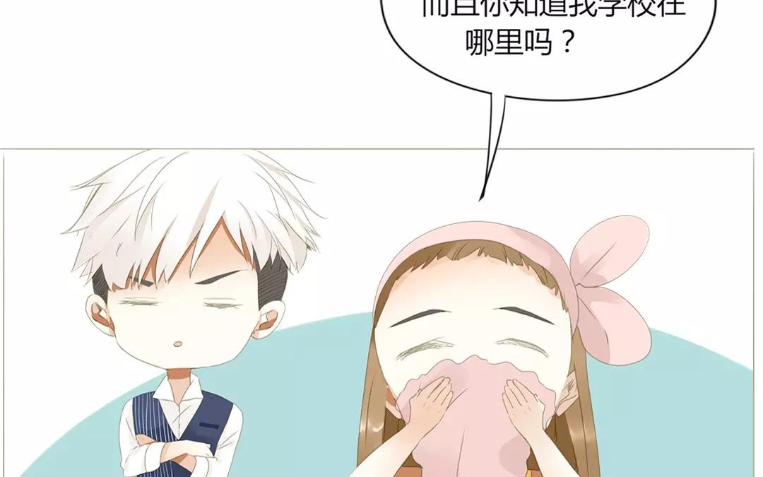 落下天堂的星 - 5.第5話 還是被發現了(1/2) - 6