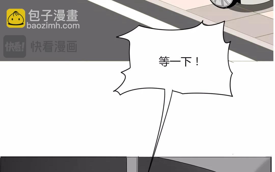 落下天堂的星 - 5.第5話 還是被發現了(1/2) - 4