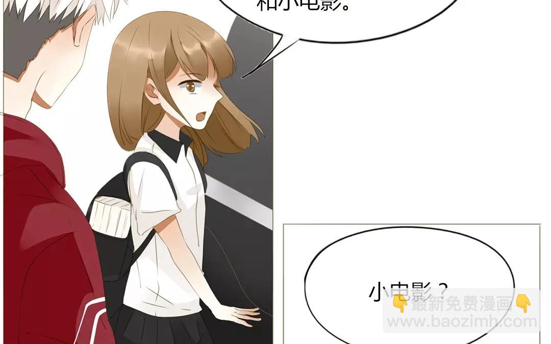 落下天堂的星 - 5.第5話 還是被發現了(1/2) - 1