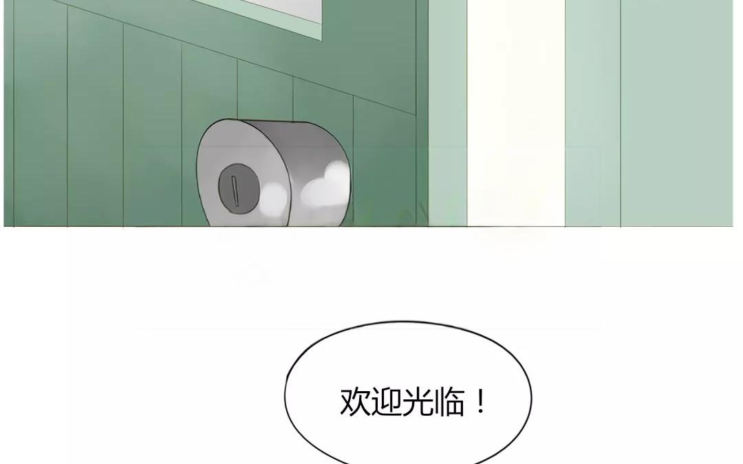 落下天堂的星 - 5.第5話 還是被發現了(1/2) - 6