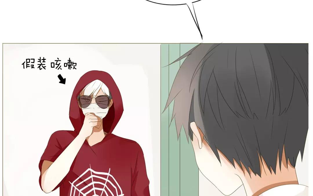 落下天堂的星 - 5.第5話 還是被發現了(1/2) - 7