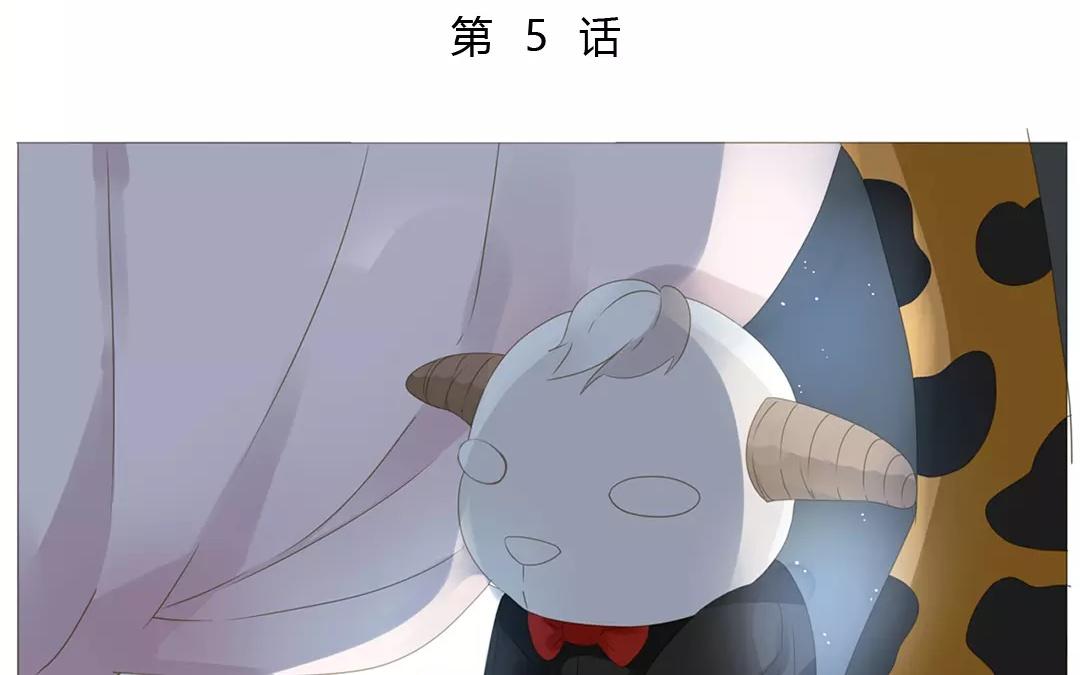 落下天堂的星 - 5.第5話 還是被發現了(1/2) - 6