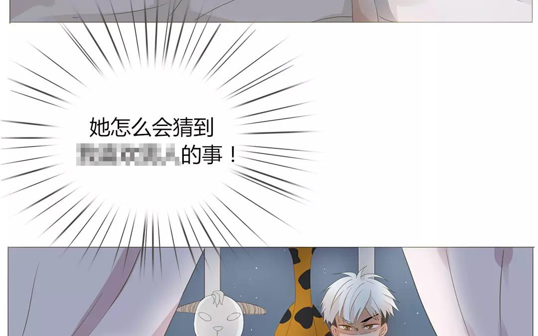 落下天堂的星 - 5.第5話 還是被發現了(1/2) - 1