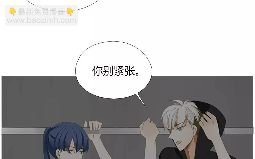 落下天堂的星 - 9.第9話 你的相親對象就是我(1/2) - 2