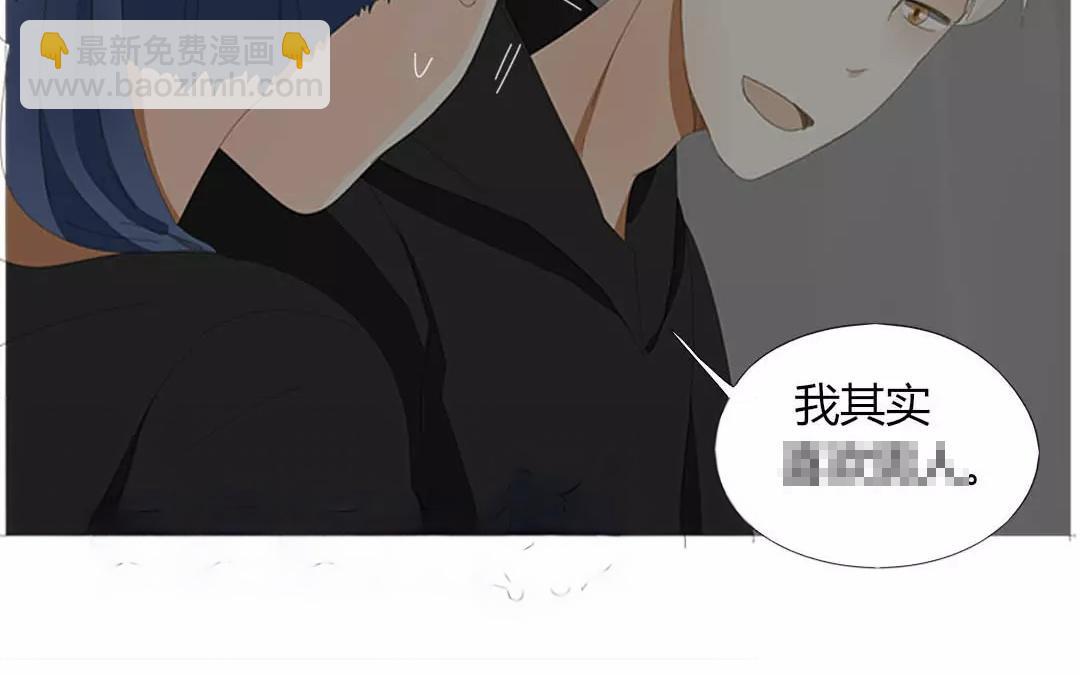 落下天堂的星 - 9.第9話 你的相親對象就是我(1/2) - 6
