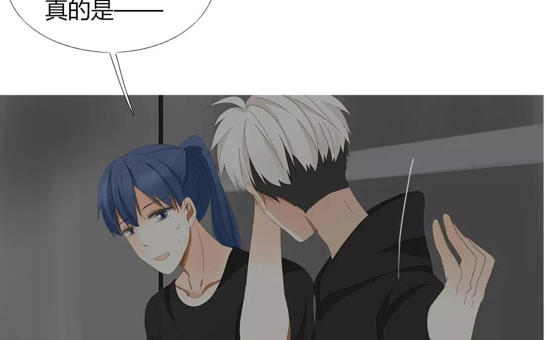 落下天堂的星 - 9.第9話 你的相親對象就是我(1/2) - 1